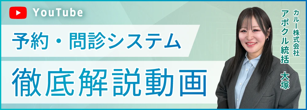 アポクル紹介動画