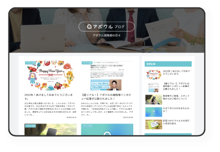 アポクル開発ブログ